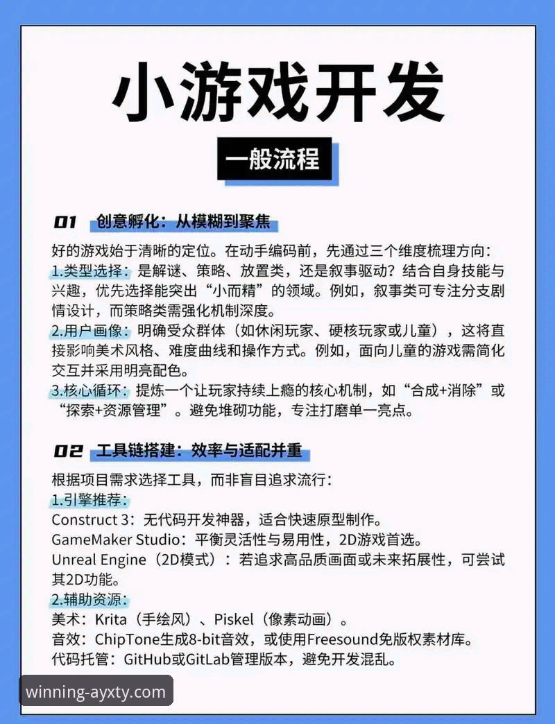 爱游戏平台全面解析：从官网下载到注册使用的完整体验指南
