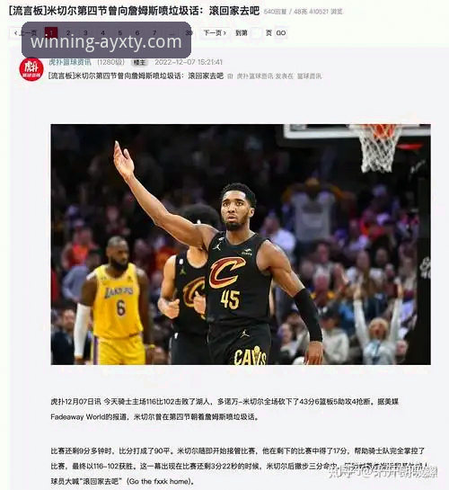 AYXTY体育官网下载 揭秘:骑士惨败湖人背后的三大死穴,阿特金森赛后坦言被打服了