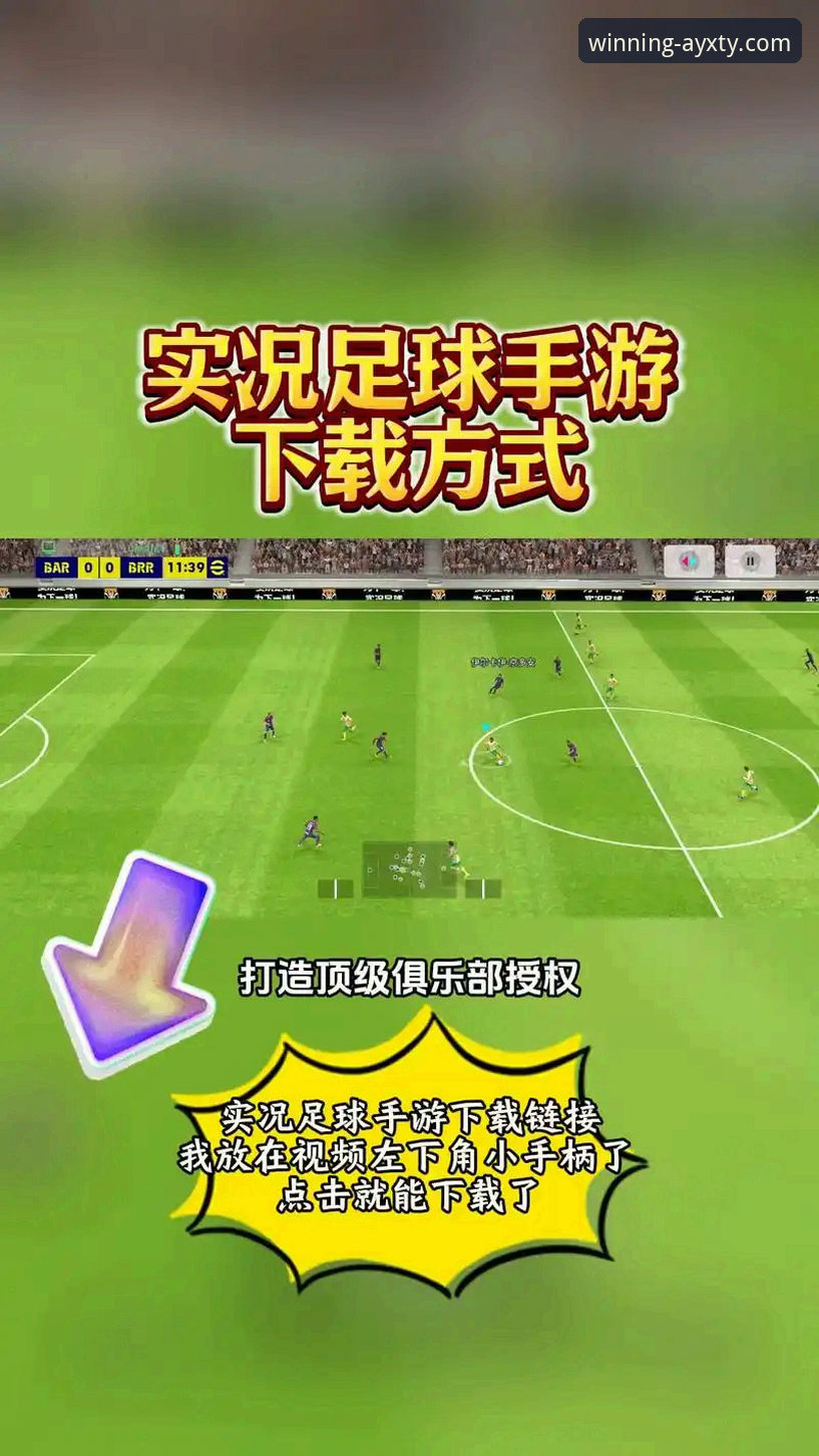资深体育迷实测分享：爱游戏体育官网最新版下载安卓版使用心得与避坑指南
